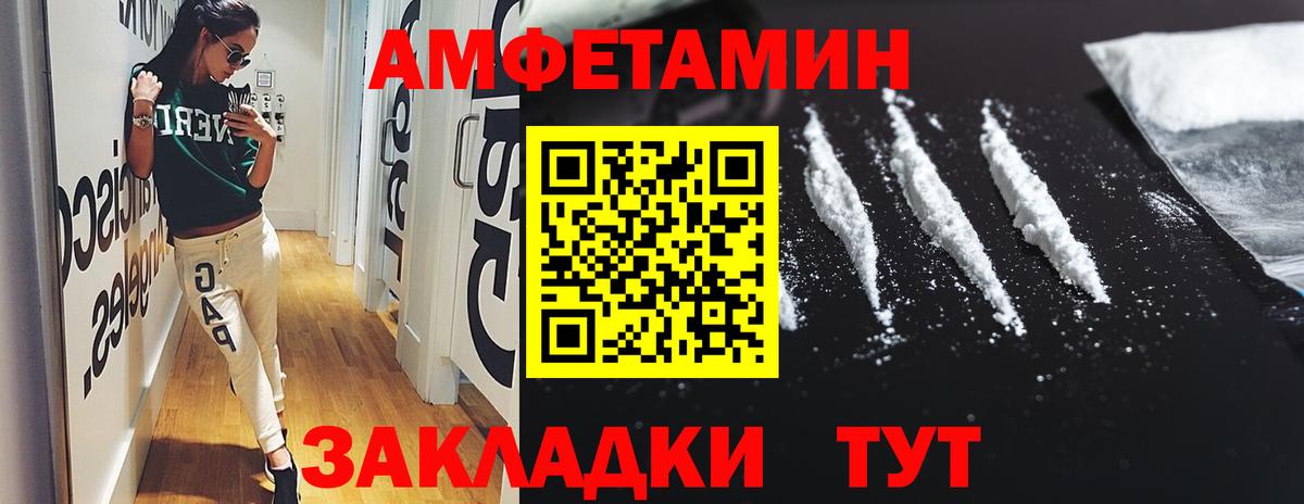 АМФ Розовый Аша