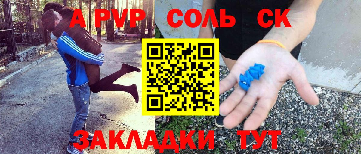 Альфа ПВП Crystall  Вход с VPN  Аша  Alfa_PVP  A PVP Crystall 