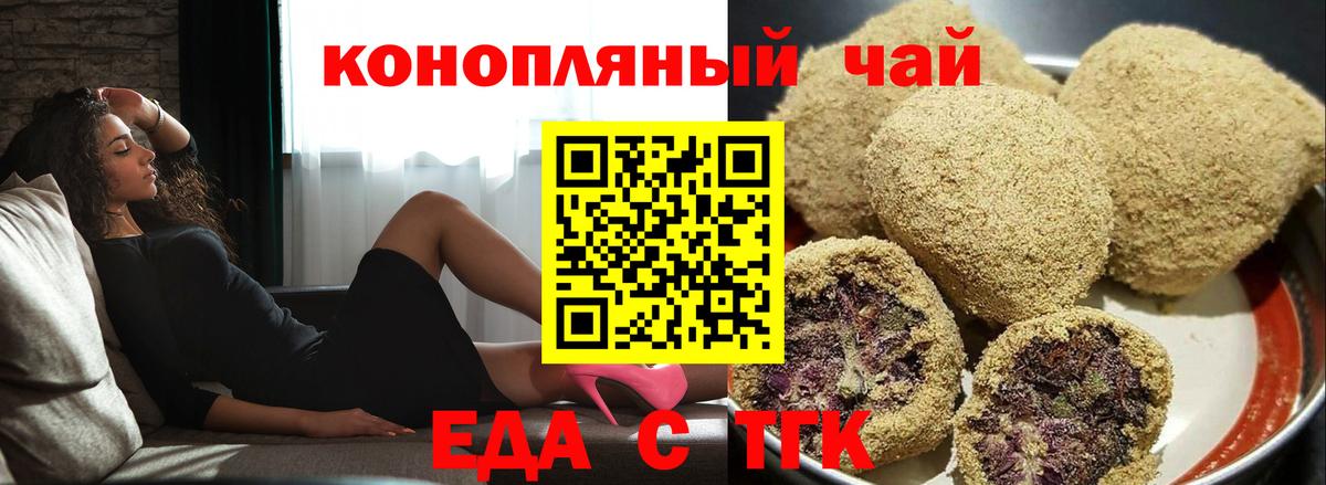 Еда ТГК марихуана Аша