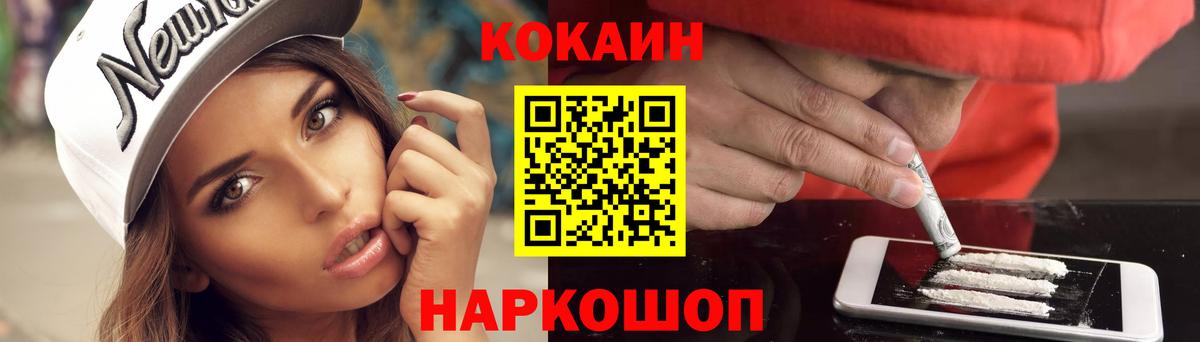 Cocaine  COCAIN 97%  Вход с VPN  COCAIN Боливия  Аша 
