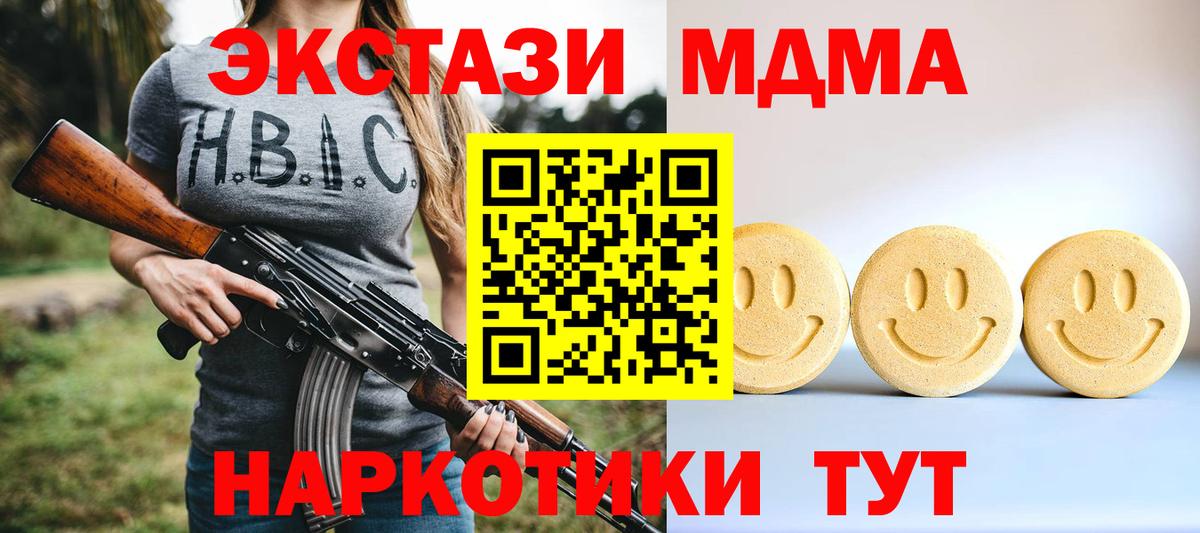 Ecstasy ешки Аша