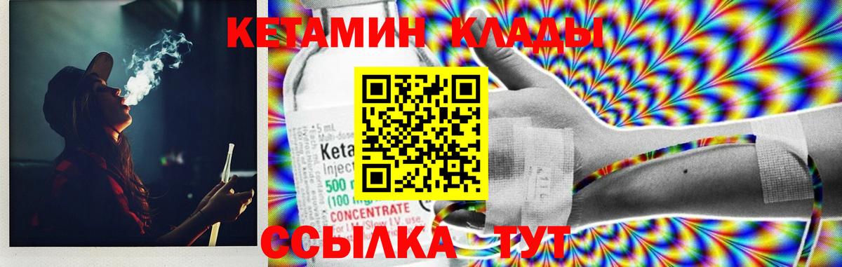 КЕТАМИН ketamine  Вход с VPN  КЕТАМИН VHQ  Аша 