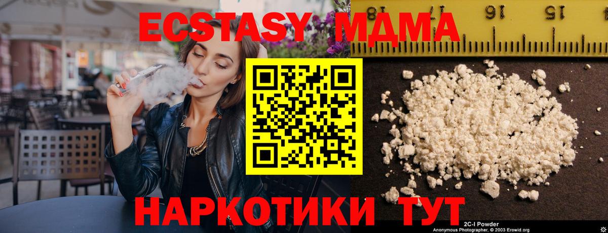 MDMA crystal  MDMA Molly  Аша  Вход с VPN 