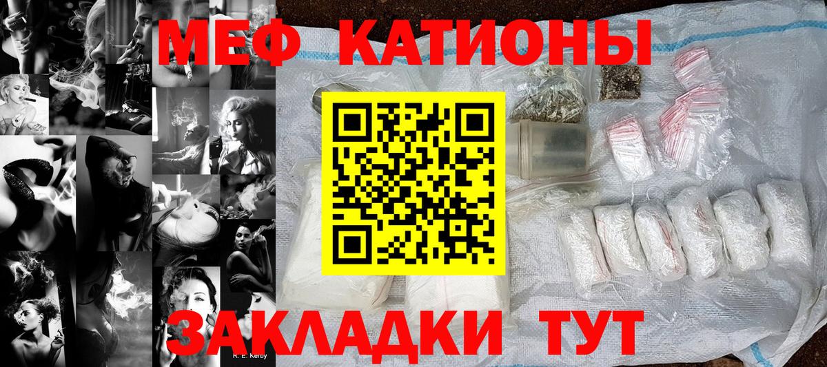 Мефедрон мука Аша
