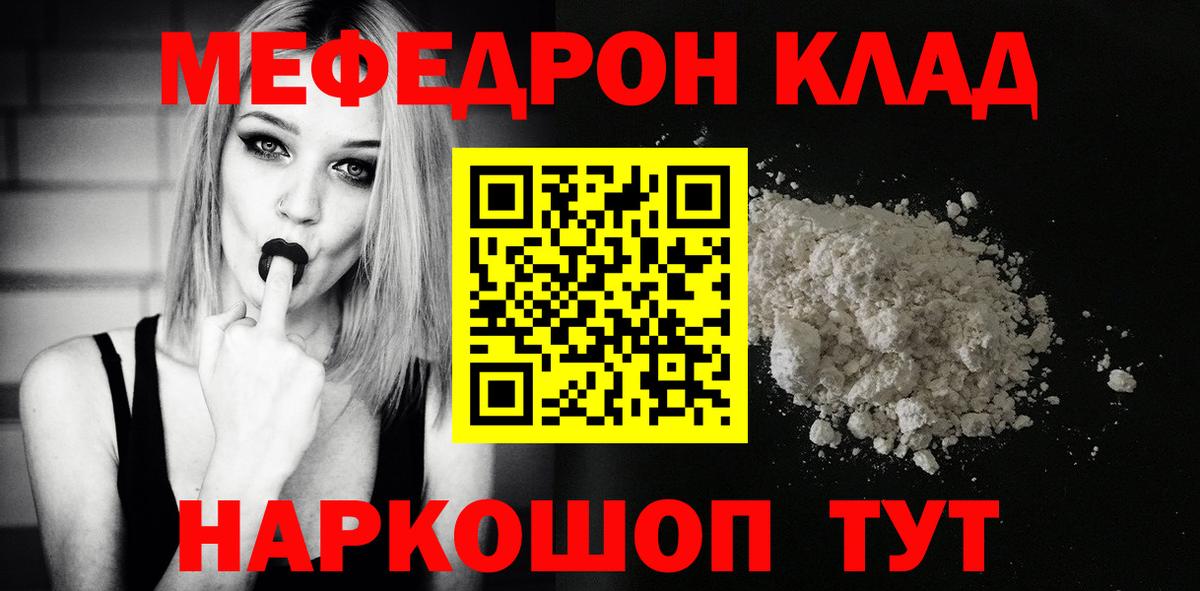 Меф  Вход с VPN  Мефедрон  МЕФ мяу мяу  Аша  Мефедрон 4 MMC 