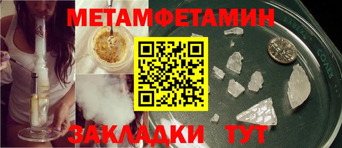 МЕТАМФЕТАМИН пудра Аша